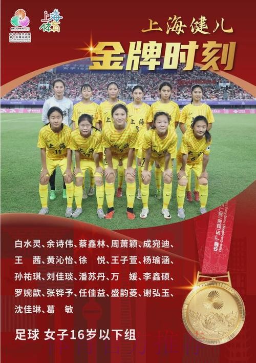 四天两冠，上海女足小花傲然绽放