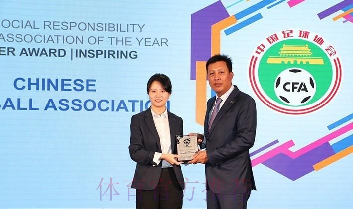 中国足球协会荣获2019年度亚足联 中国足球协会荣获2019年度亚足联