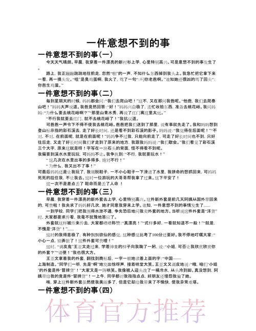 2026年有哪些意想不到的事情发生,来分享一下吧 2026年有哪些意想不到的事情发生,来分享一下吧